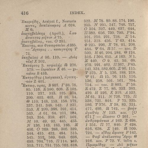 17,5 x 11,5 εκ. Δεμένο με το GR-OF CA CL.4.10. 4 σ. χ.α. + ΧΙV σ. + 471 σ. + 3 σ. χ.α., όπου στο